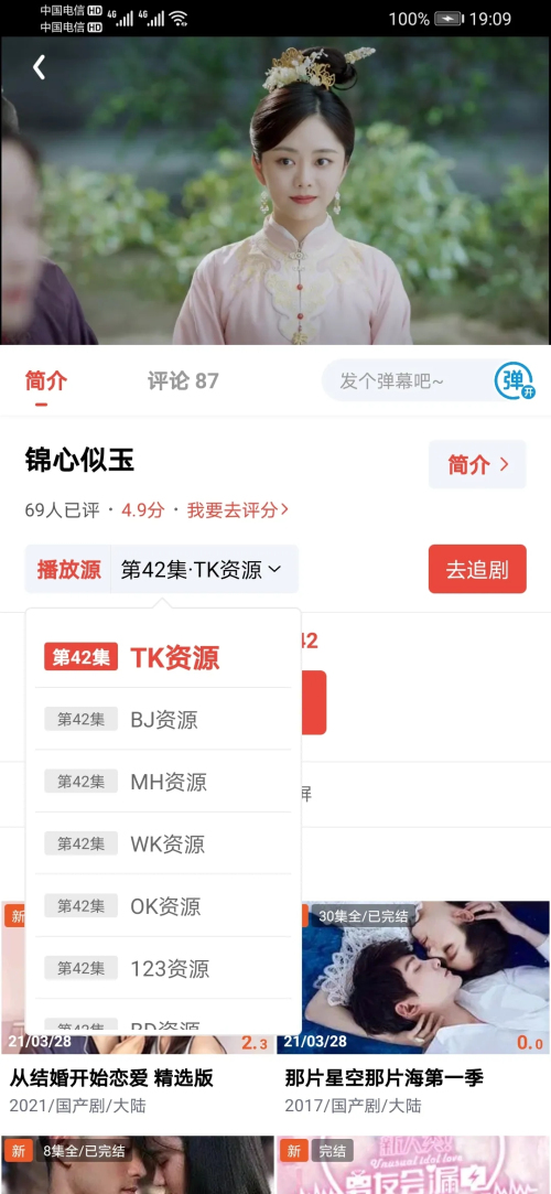 傻猫追剧下载最新版本