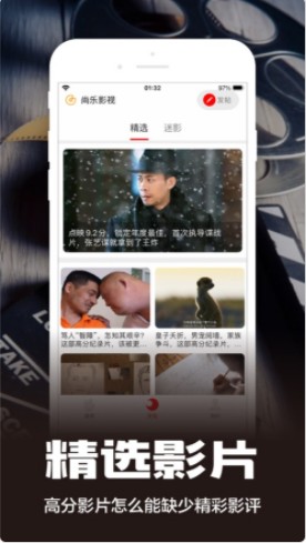 尚乐影视app