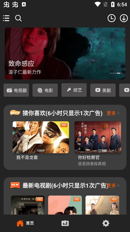 盼盼影视1.0.5