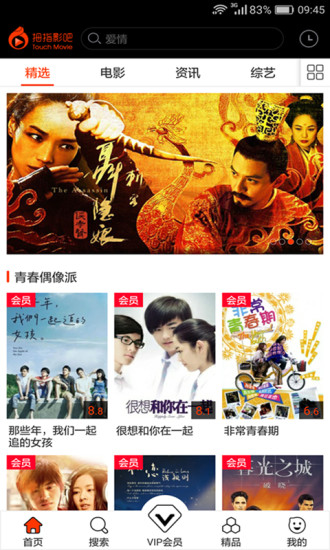 拇指影吧