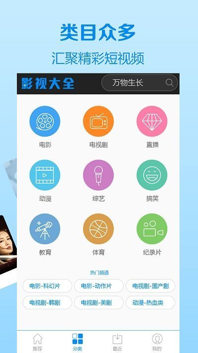 喝茶影视2021官网版