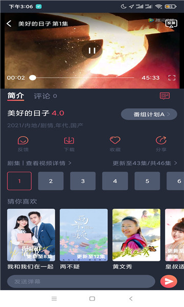 追鸭影视下载最新版