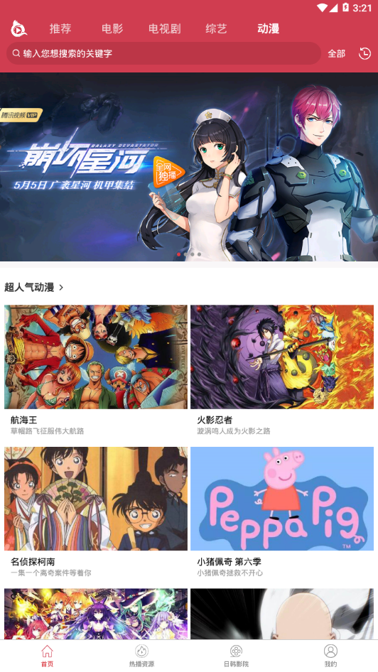 泱泱影视app最新版1.5