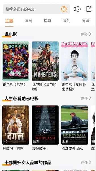 大米影视下载