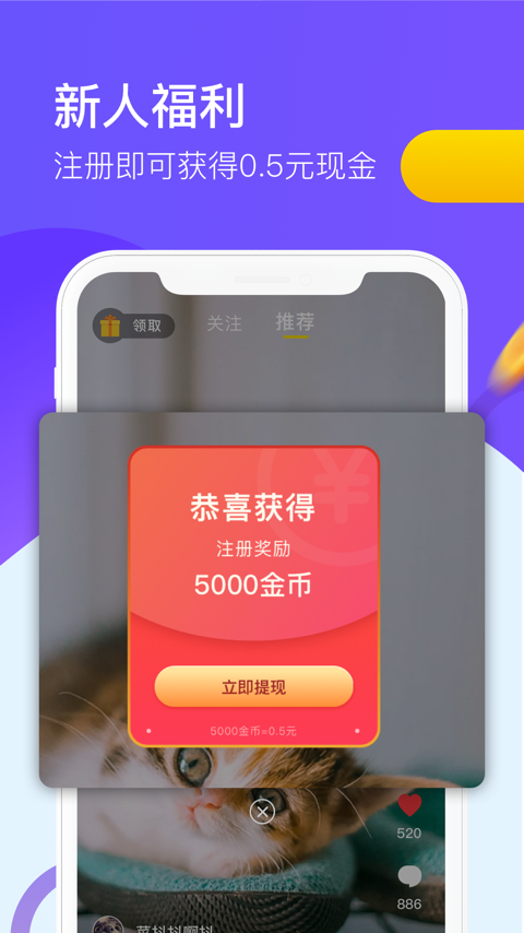 快刷app安卓版下载