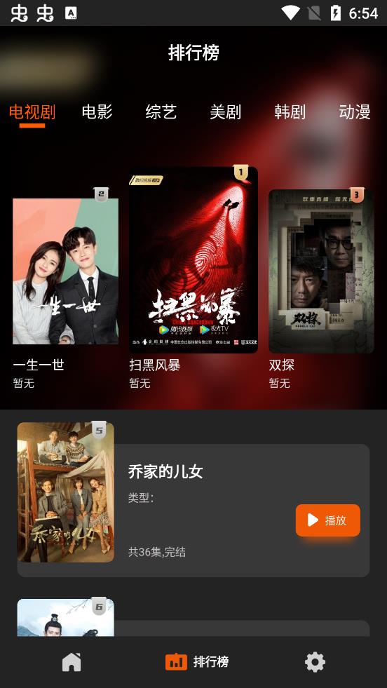 盼盼影视1.0.5