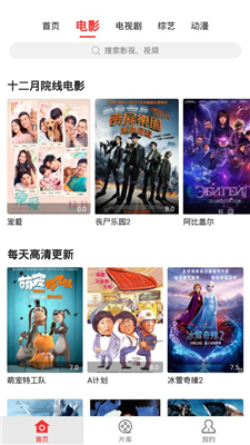 红椒影视app下载
