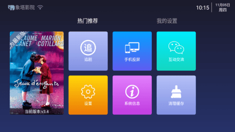 象塔影视手机版