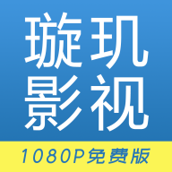 璇玑影视app下载