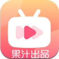 果汁追剧破解版