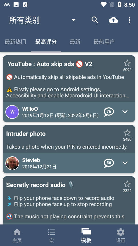 macrodroid钉钉打卡app