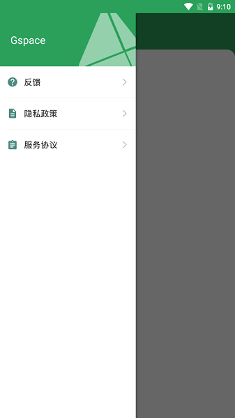 Gspace app下载