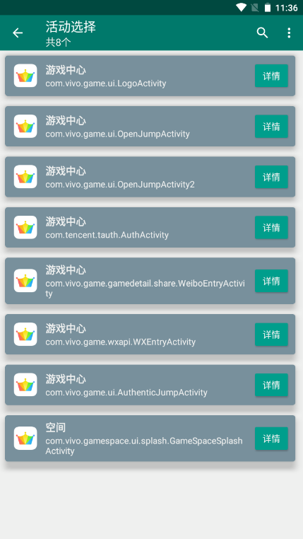 安卓创建快捷方式app