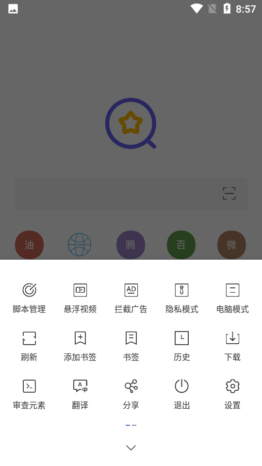 油猴浏览器