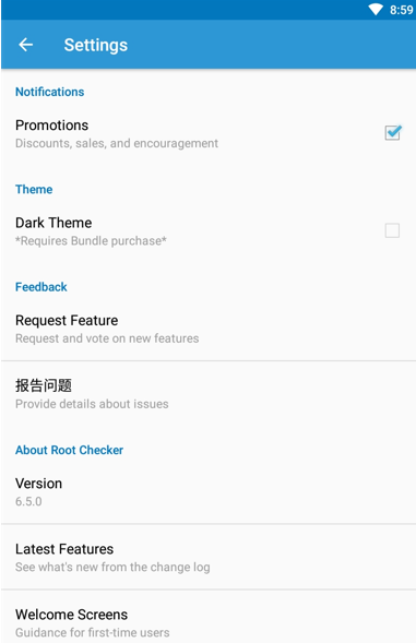 Root Checker Basic软件