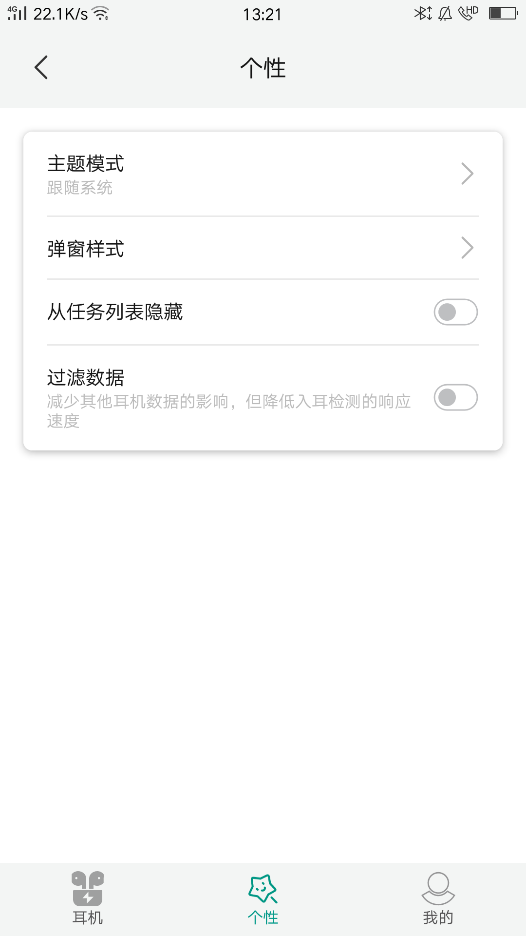 podstool破解版已付费版
