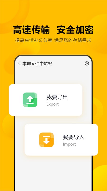 闪臣私盒安卓版