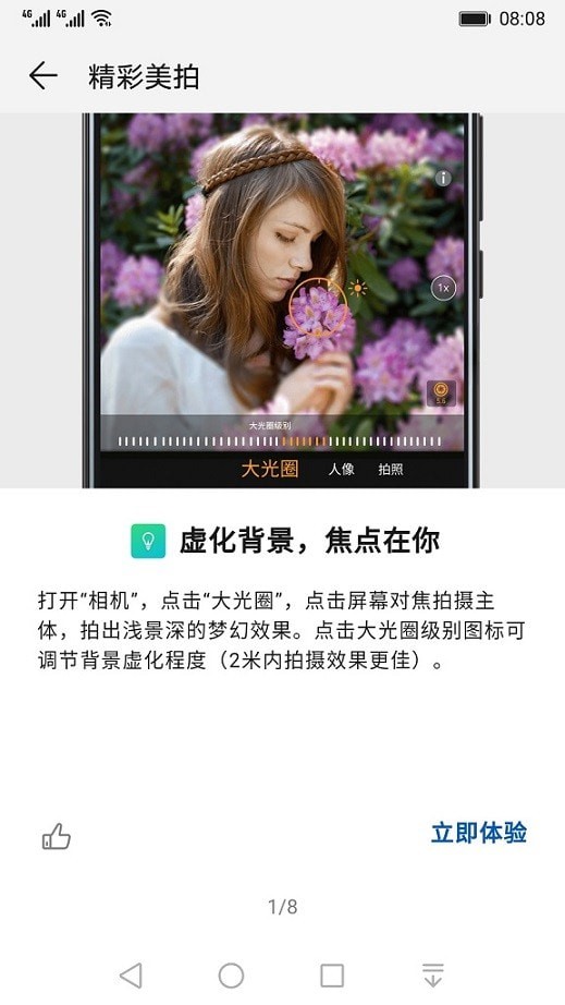 华为玩机技巧纯净模式最新版