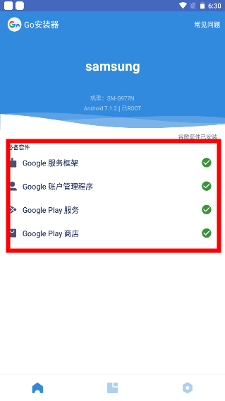 谷歌服务框架2022Go安装器
