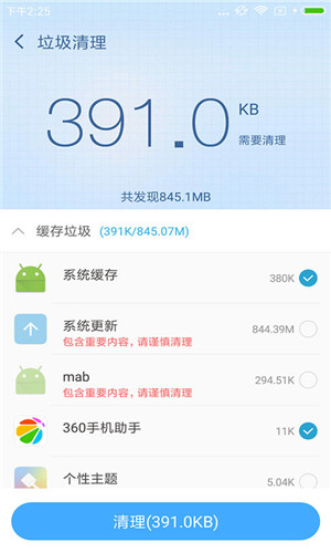 360root一键root手机版(360超级ROOT)