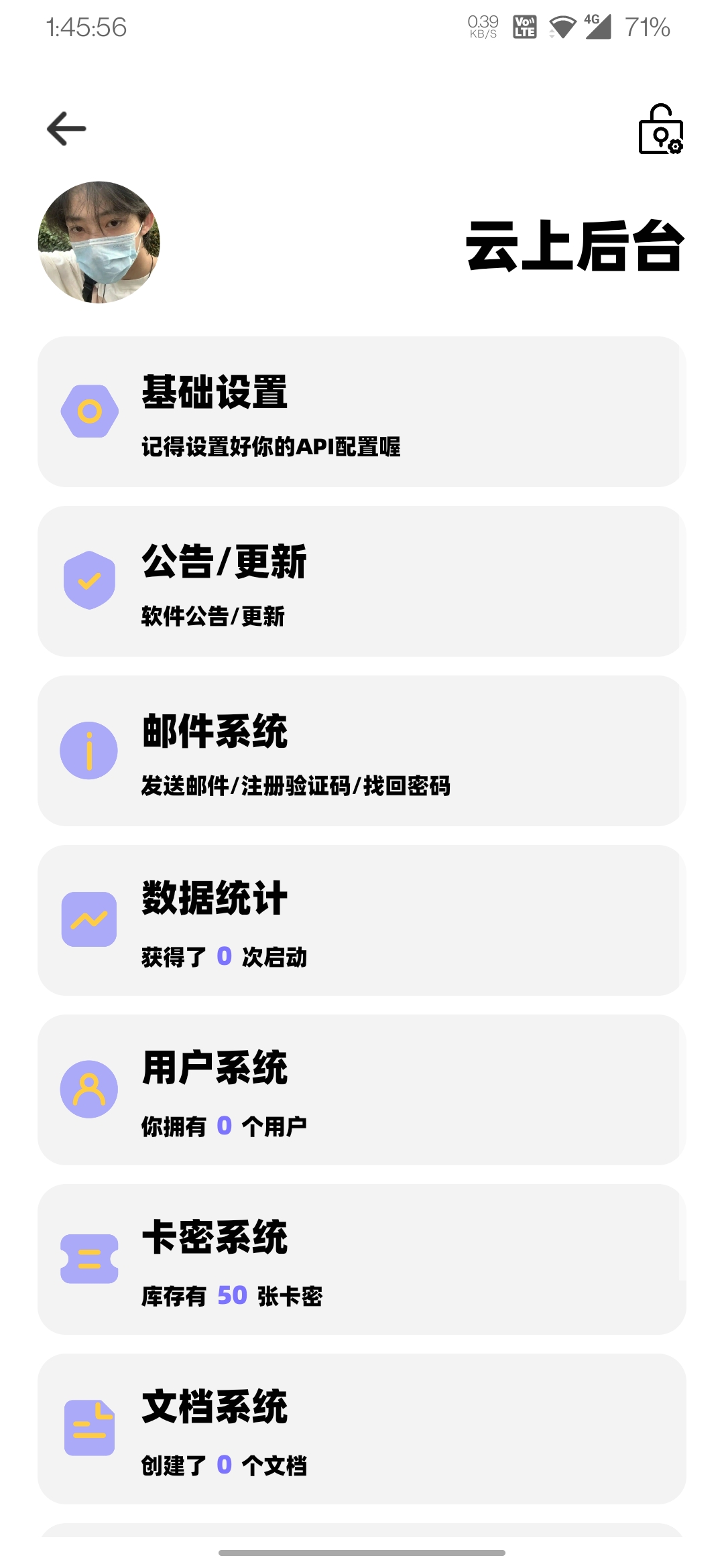 云上后台客户端