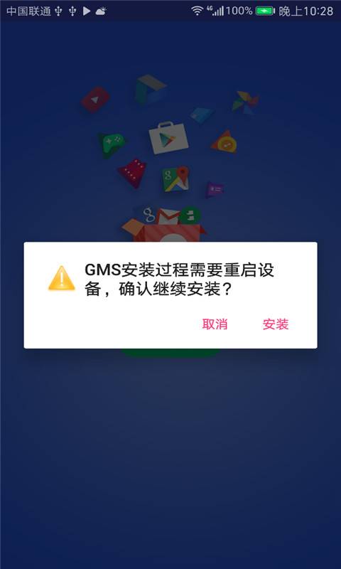 gm直装安装器2.0(GMS安装器)