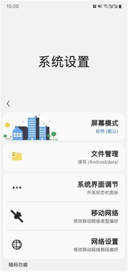 三星Sam Helper官方版
