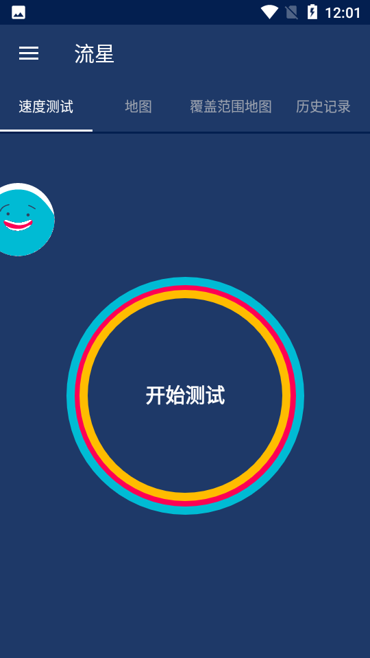 Meteor Speed Test流星测速app