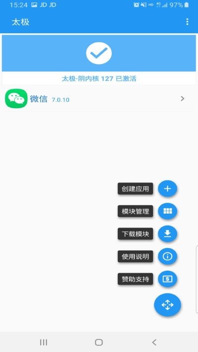 TaiChi太极app虚拟定位打卡