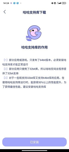 咕咕空间支持库