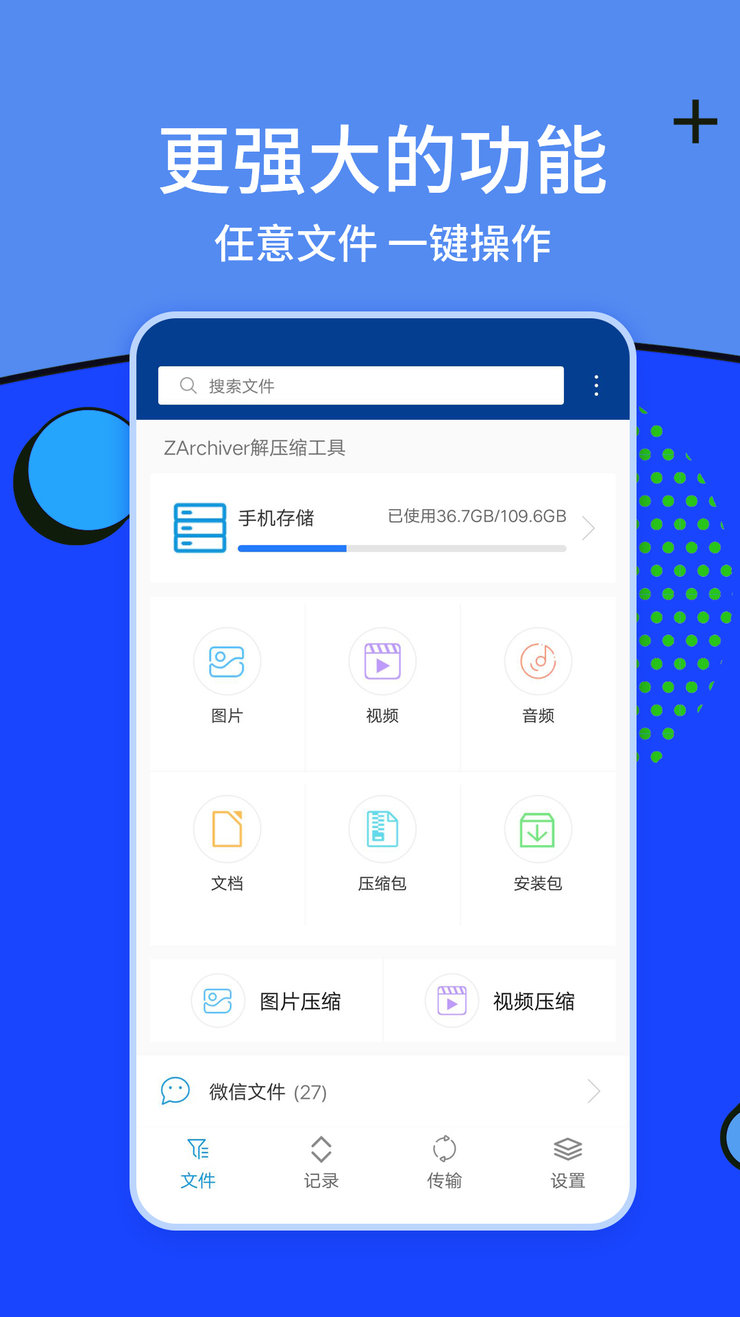 ZArchiver app