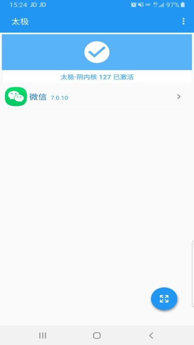 TaiChi太极app虚拟定位打卡