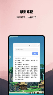 浮生APP安卓版