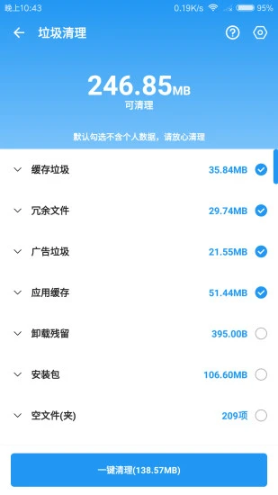 雪豹速清破解版2022