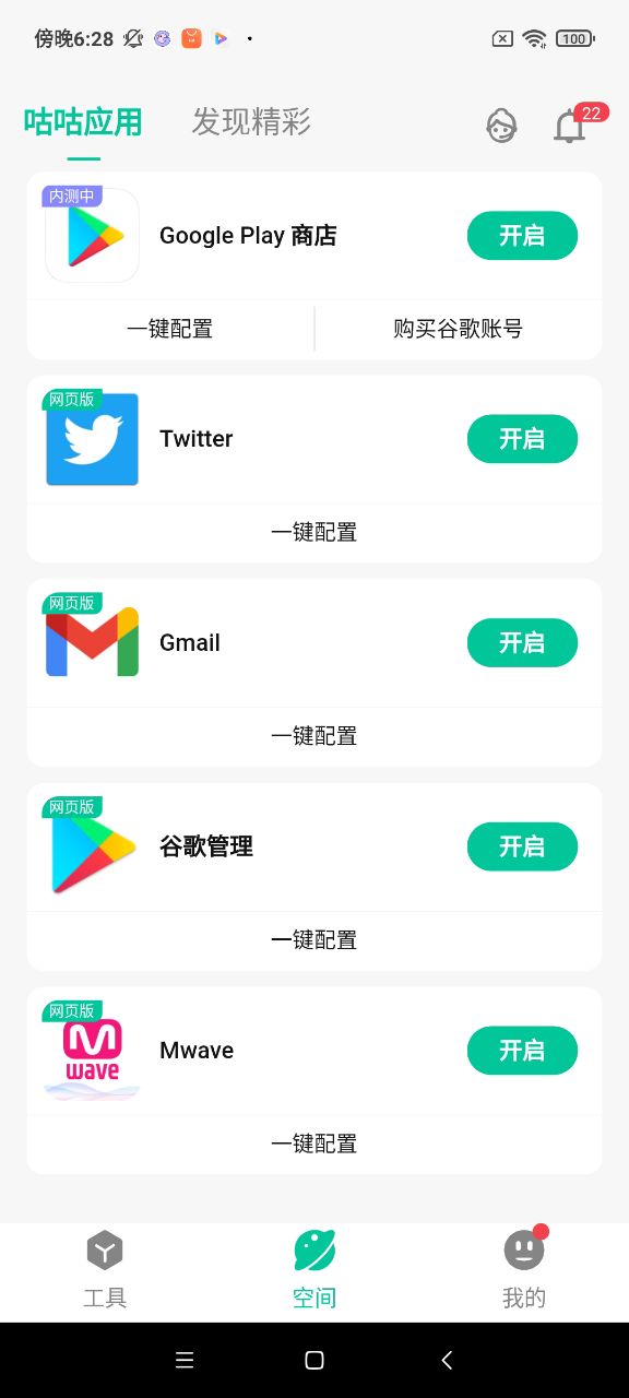 咕咕空间32位旧版本