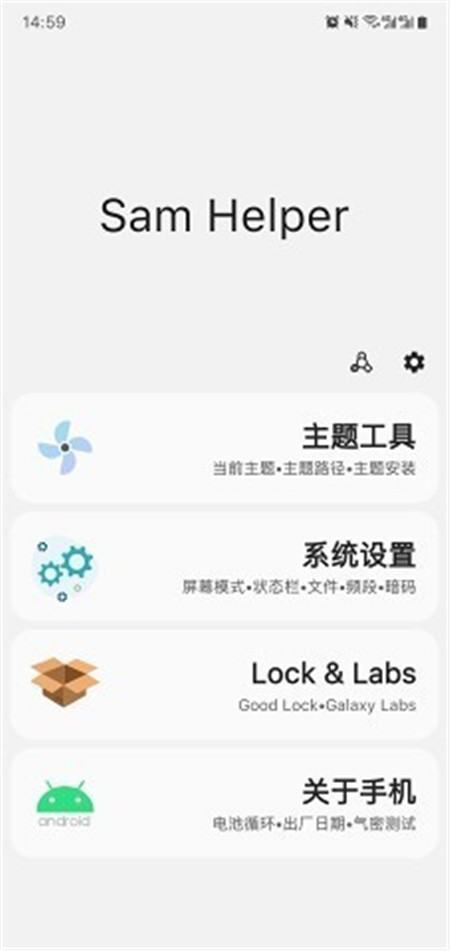 三星Sam Helper官方版