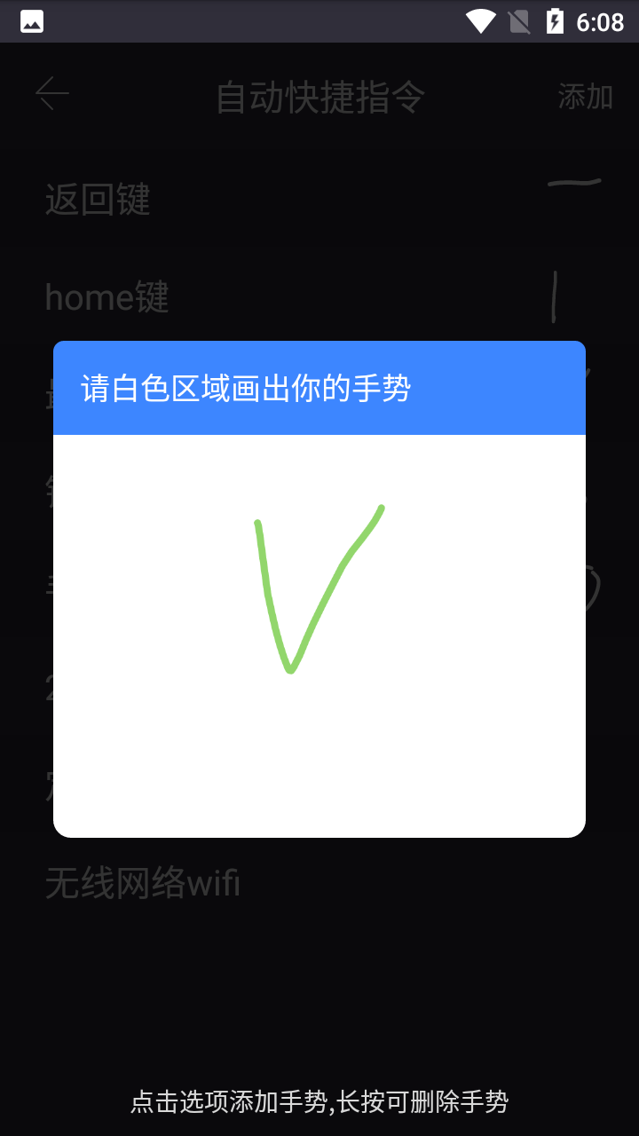 自动快捷指令安卓版