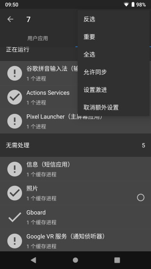 黑阈Brevent(冻结系统应用)