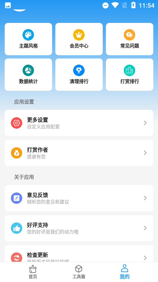 雪豹速清最新版app