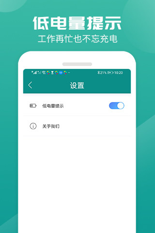充电加速器十倍充电app