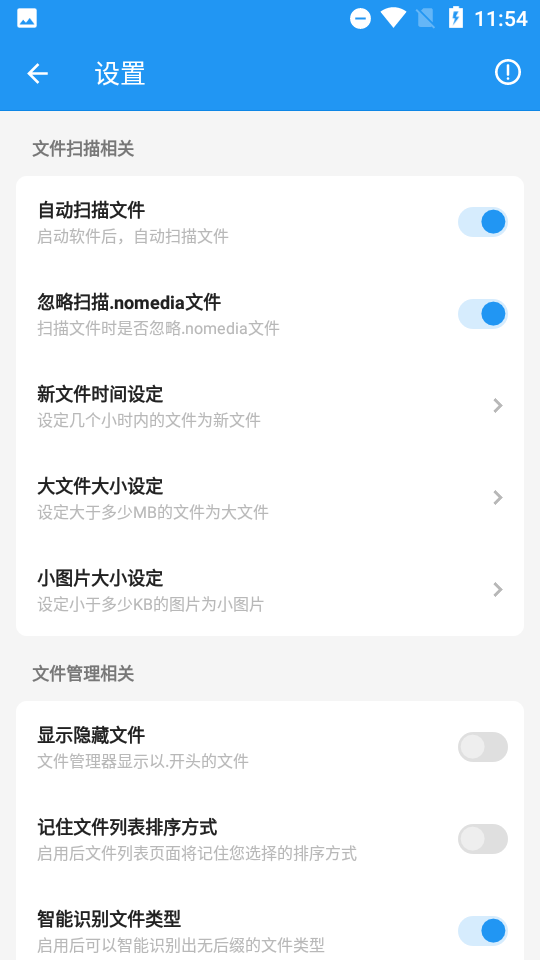 雪豹速清最新版app