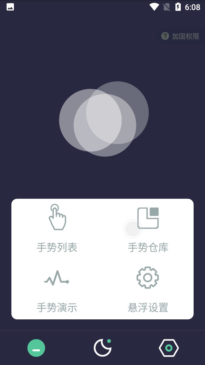自动快捷指令安卓版