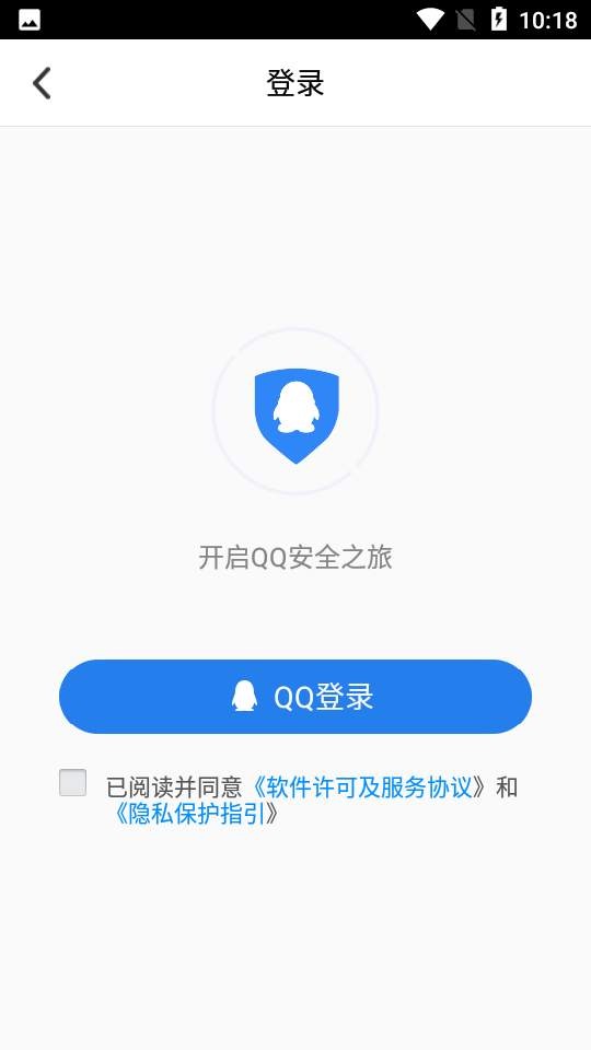 QQ安全中心手机版