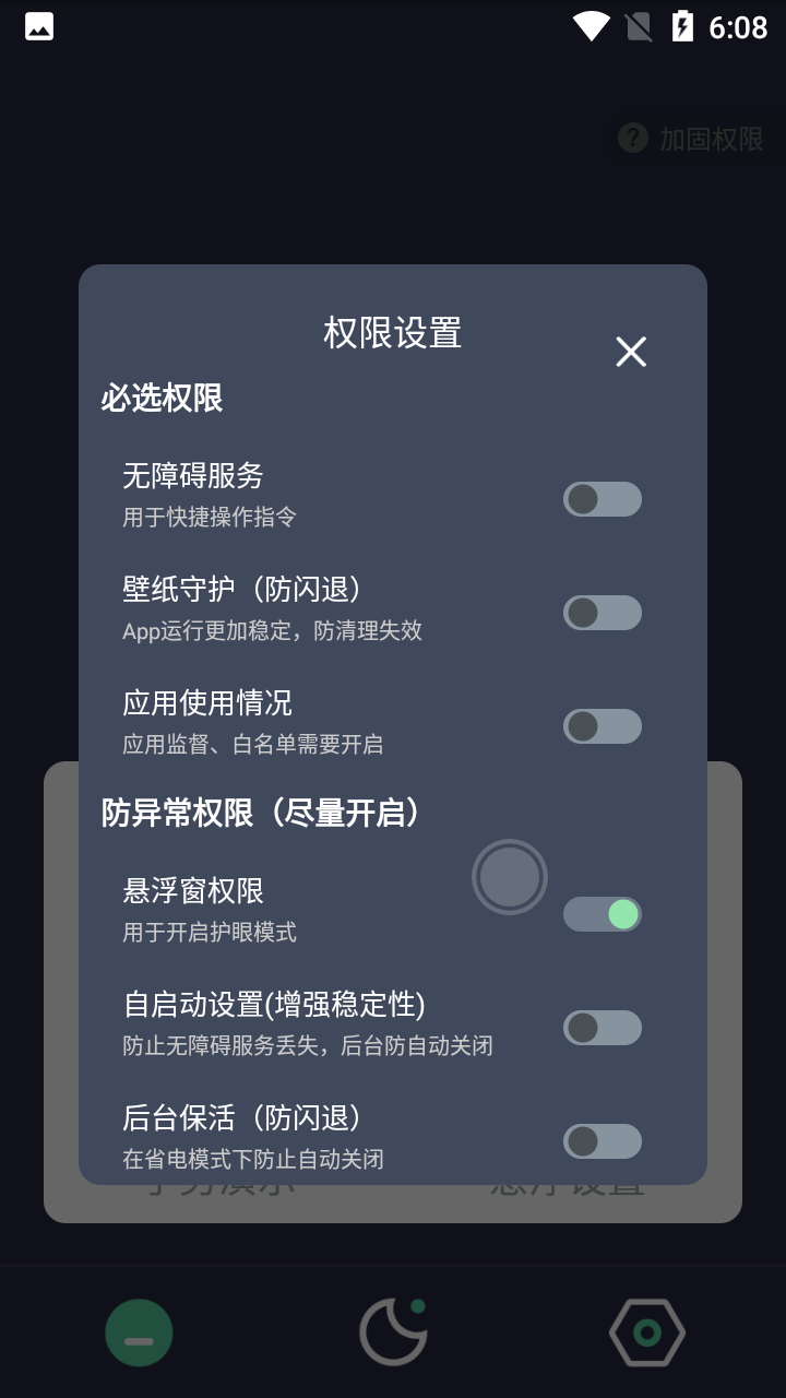 自动快捷指令安卓版