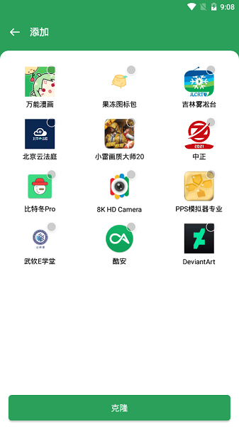 Gspace64位框架(适配鸿蒙)