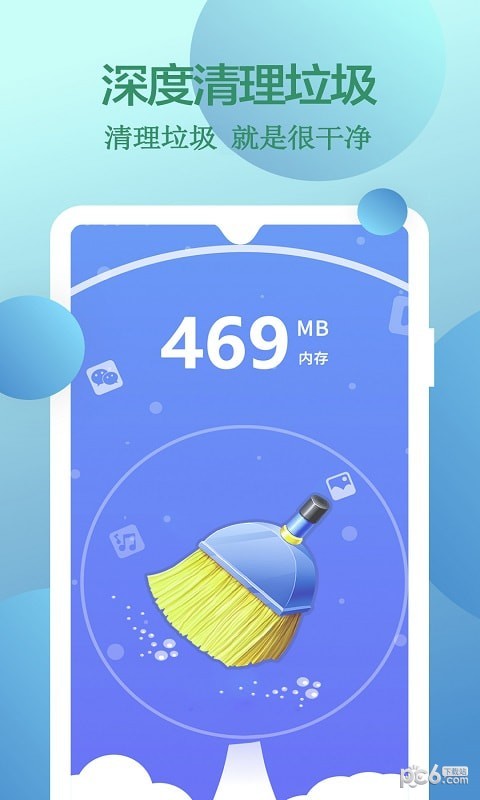 闪电清理加速app