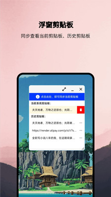 浮生APP安卓版