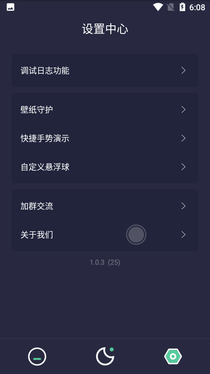 自动快捷指令安卓版