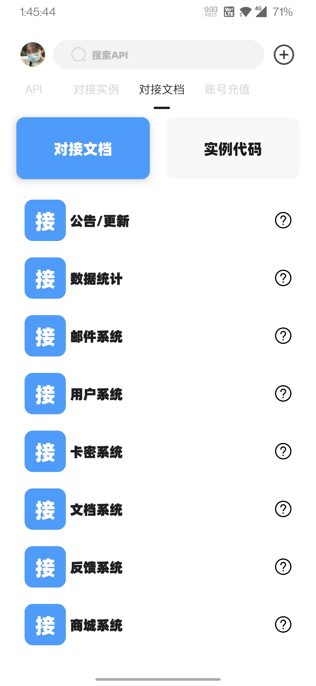 云上后台客户端