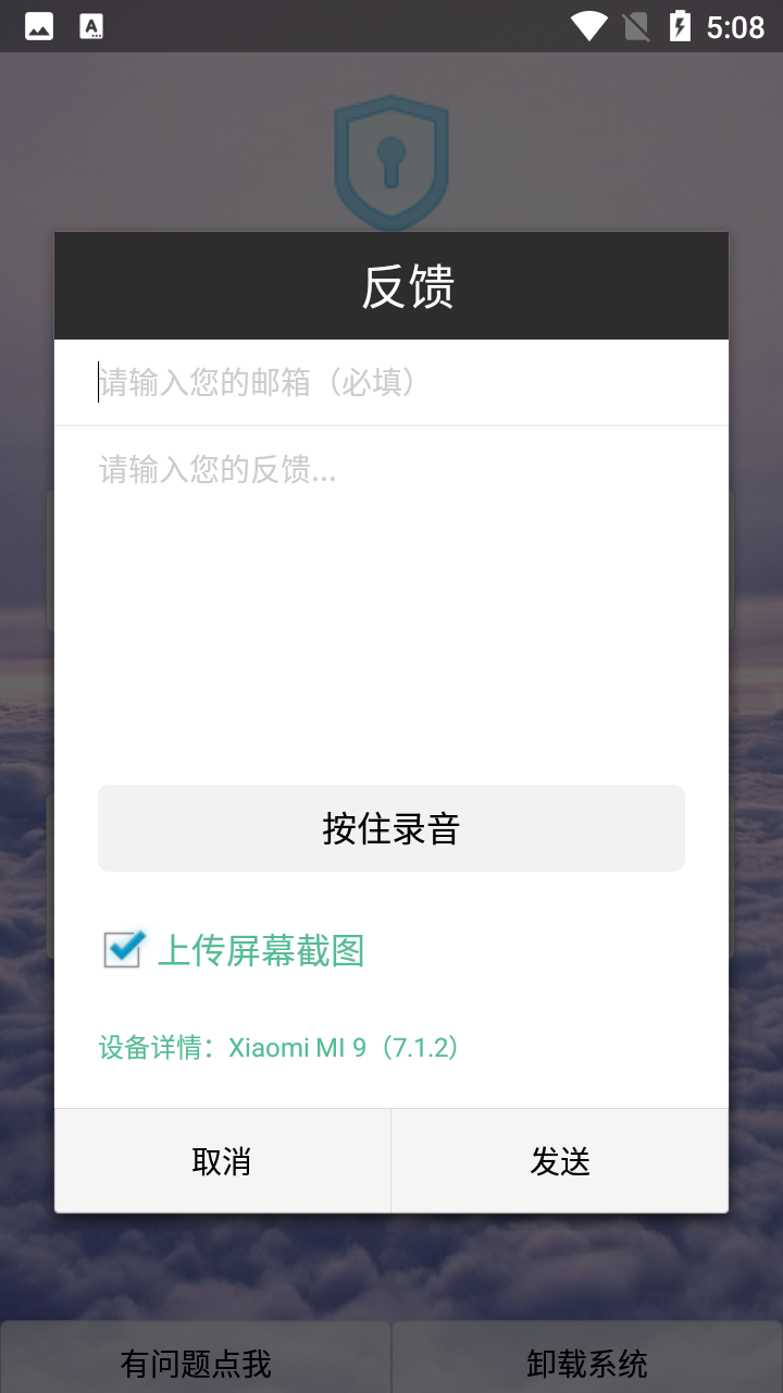 windows模拟器可安装电脑软件